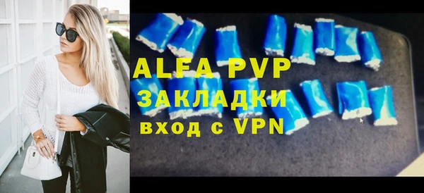 ALPHA PVP Беломорск